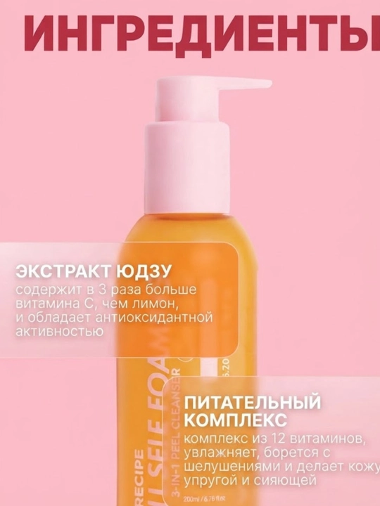 Пенка для умывания LALARECIPE YUZU Self Foaming 3 in1 Cleanser 200 мл