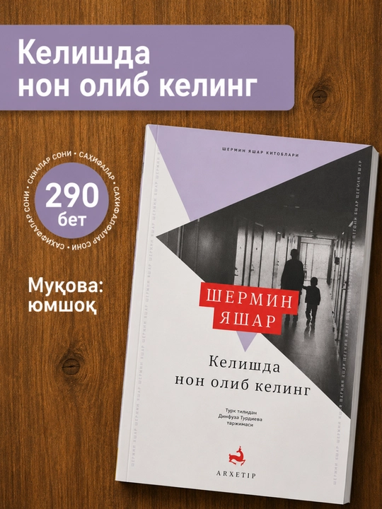 Шермин Яшар — о жизни, отношениях и судьбах людей - 