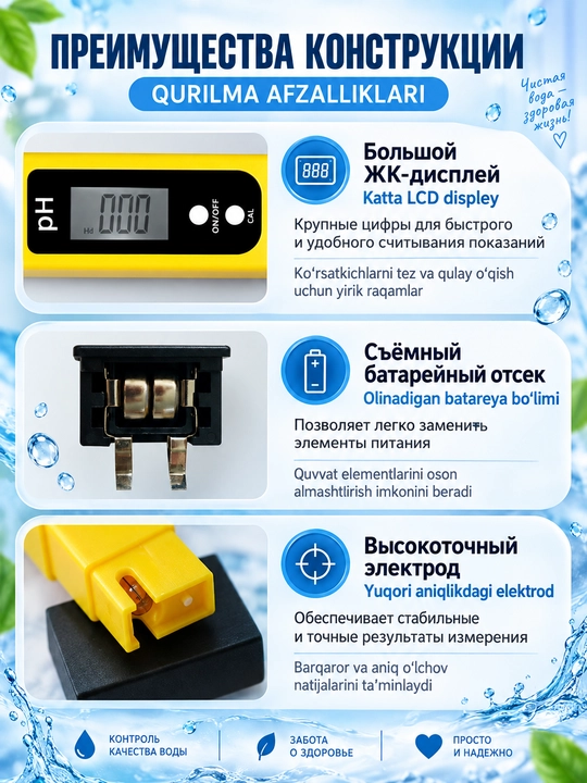 PH метр для воды электронный, 0–14 pH, точность 0,01, 3 буфера 4.01/6.86/9.18pH, кейс