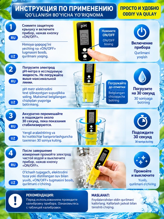 PH метр для воды электронный, 0–14 pH, точность 0,01, 3 буфера 4.01/6.86/9.18pH, кейс