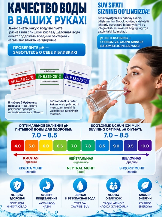 PH метр для воды электронный, 0–14 pH, точность 0,01, 3 буфера 4.01/6.86/9.18pH, кейс