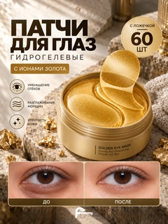 Золотой