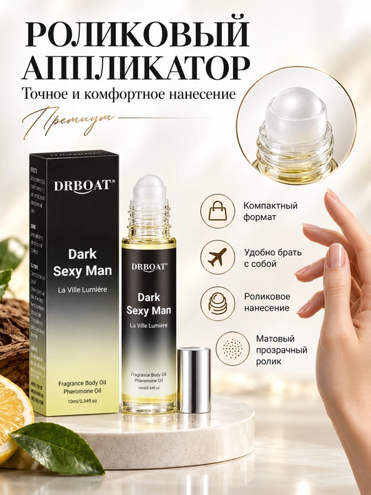 Erkaklar uchun sitrus va yog'och hidli moyli atir (Maslyanye duhi, feromon), 10 ml