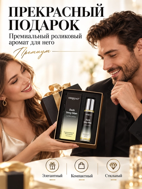 Erkaklar uchun sitrus va yog'och hidli moyli atir (Maslyanye duhi, feromon), 10 ml