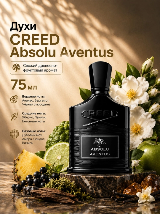 Erkaklar Atiri Creed Absolu Aventus - 
