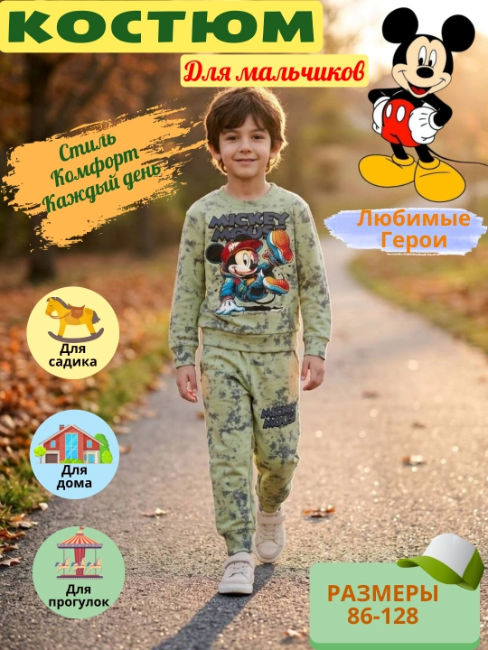 Комплект-двойка для детей