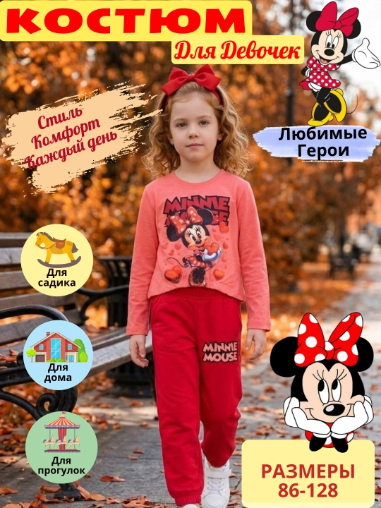 Комплект-двойка для детей