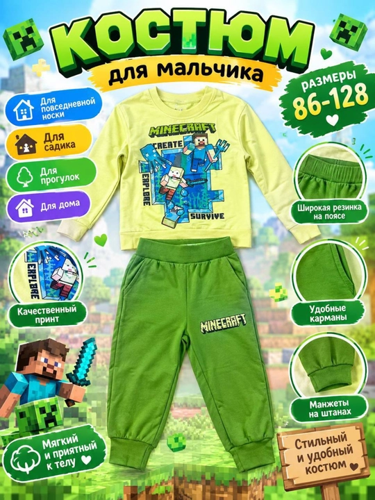 Комплект-двойка для детей