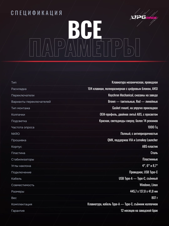 Игровая клавиатура Lemokey X3 104Key