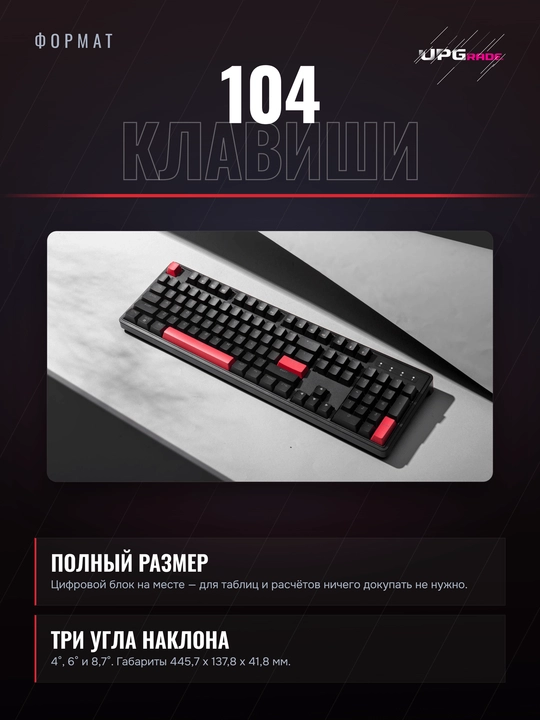Игровая клавиатура Lemokey X3 104Key