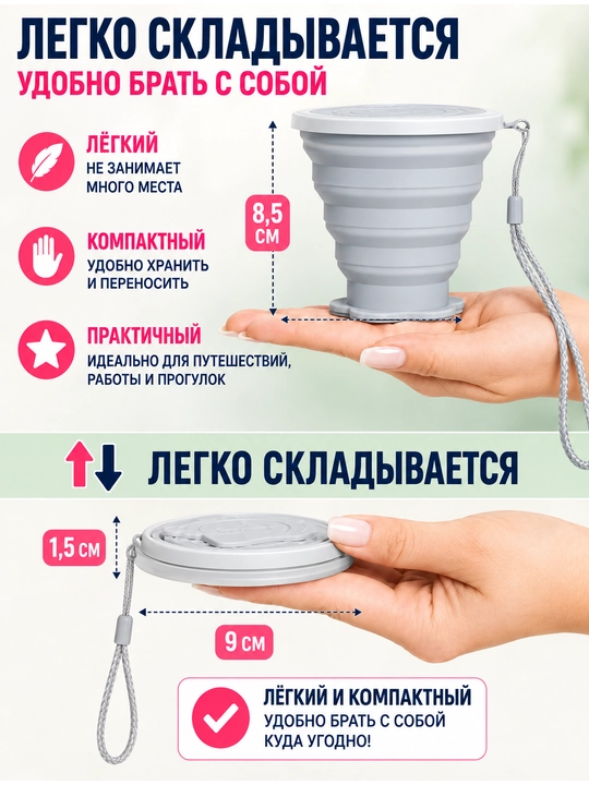 Silikon yig‘ma stakan, qopqoqli 200 ml