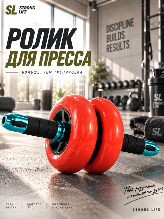 Двойной ролик для пресса с подшипниками