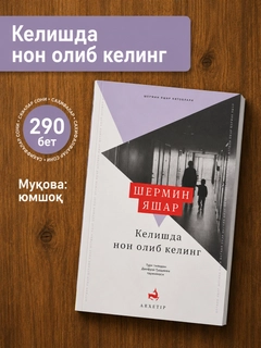Лавандовый