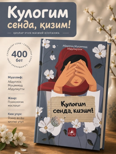 Фалақ Нашр бадиий китоблари — сараланган, таъсирли ва мазмунли асарлар - 