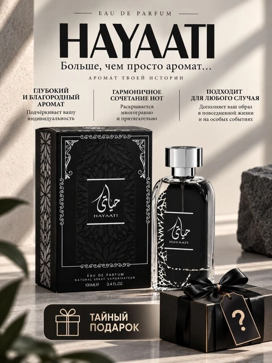 HAYAATI — erkaklar uchun 100 ml, to‘yingan sharqona hidli va kuchli xarakterli atir