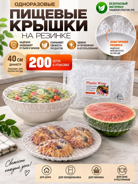 Paket-qopqoqlar 40 sm, 200 dona