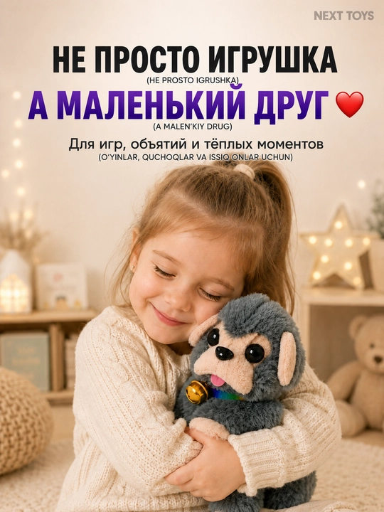 Интерактивные игрушки-животные со звуком — барашек и обезьянка