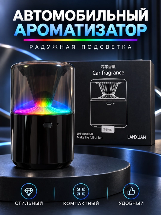Led chiroqli avtomobil aromatizatori salonga yoqimli hid taratib chiroyli nur sochadi