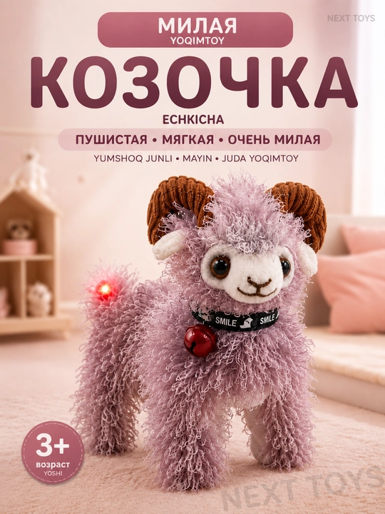 Интерактивные игрушки-животные со звуком — барашек и обезьянка
