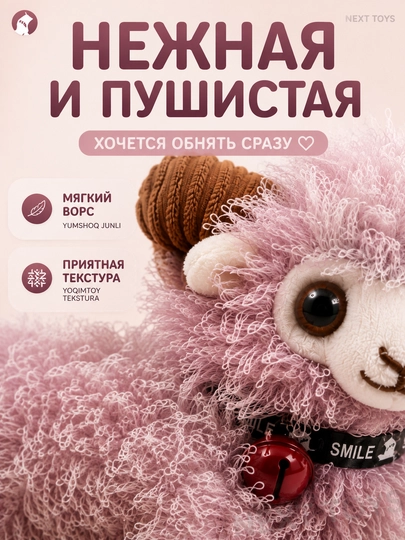 Интерактивные игрушки-животные со звуком — барашек и обезьянка