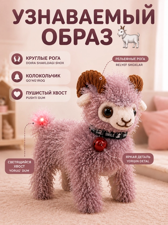 Интерактивные игрушки-животные со звуком — барашек и обезьянка