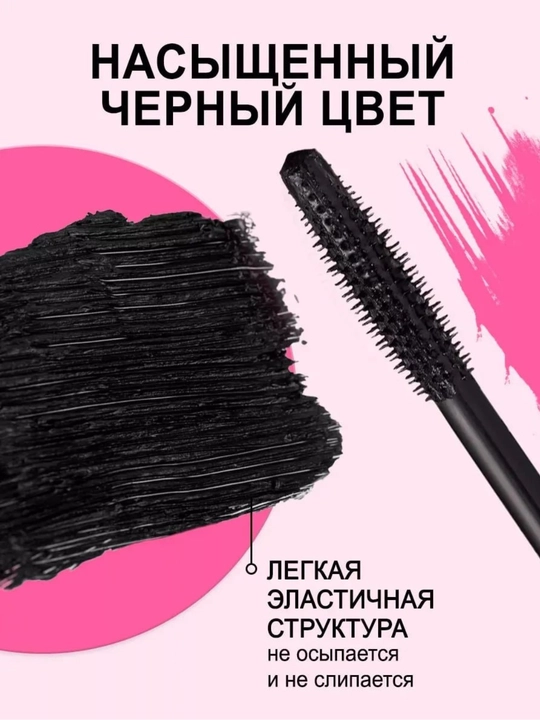 Тушь для ресниц Vivienne Sabo Cabaret Premiere, Феноменальный ультраобъем