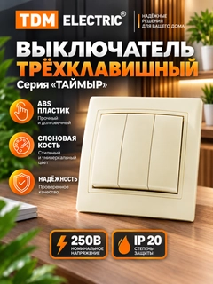 Кремовый