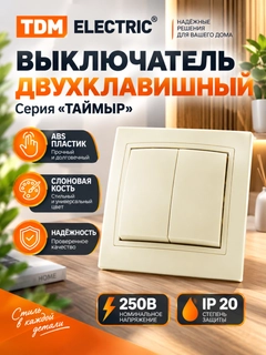 Слоновая кость