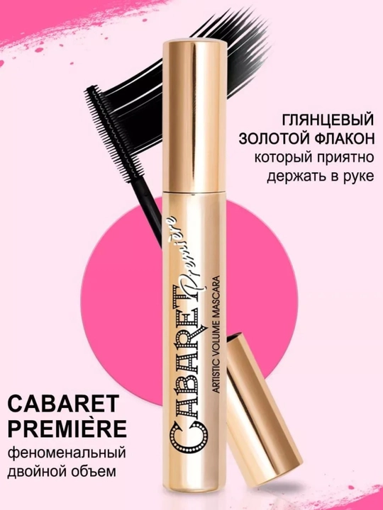Тушь для ресниц Vivienne Sabo Cabaret Premiere, Феноменальный ультраобъем