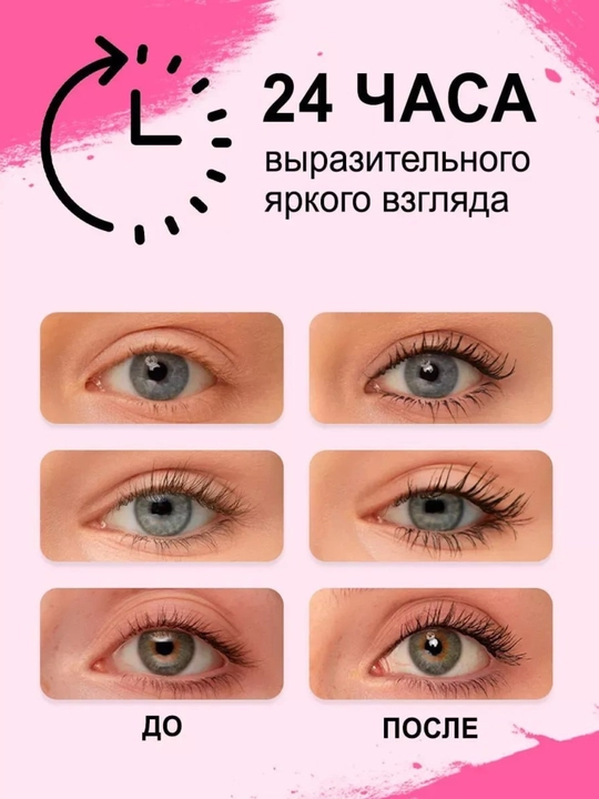Тушь для ресниц Vivienne Sabo Cabaret Premiere, Феноменальный ультраобъем