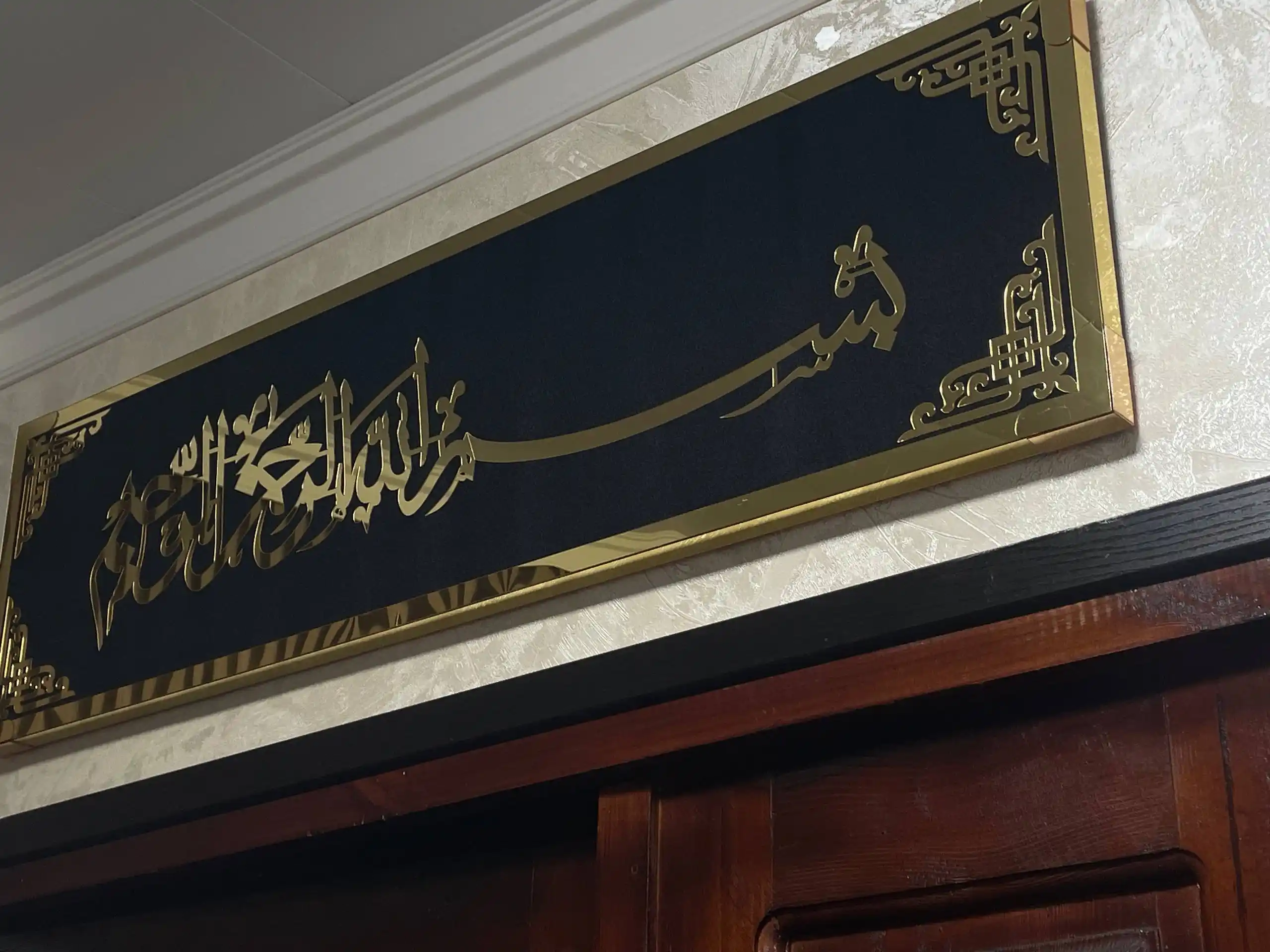Eshik usti uchun islomiy dekor «Bismillahir Rohmanir Rohim», 90 × 25 sm
