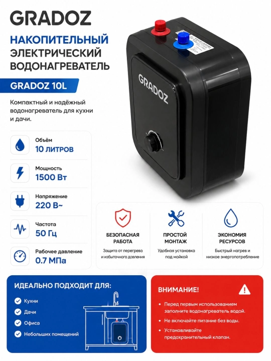 Elektr Suv Isitgich GRADOZ 10L