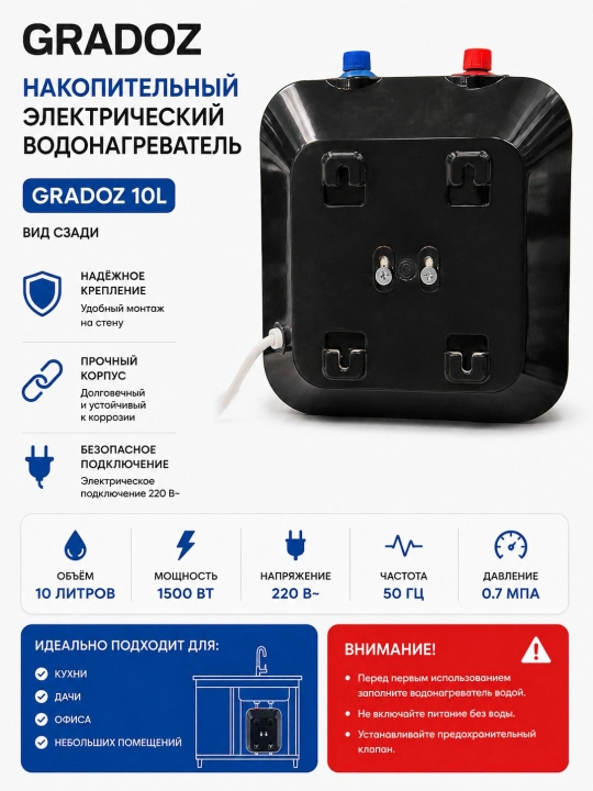 Elektr Suv Isitgich GRADOZ 10L