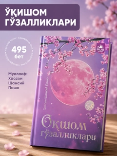 Пурпурный