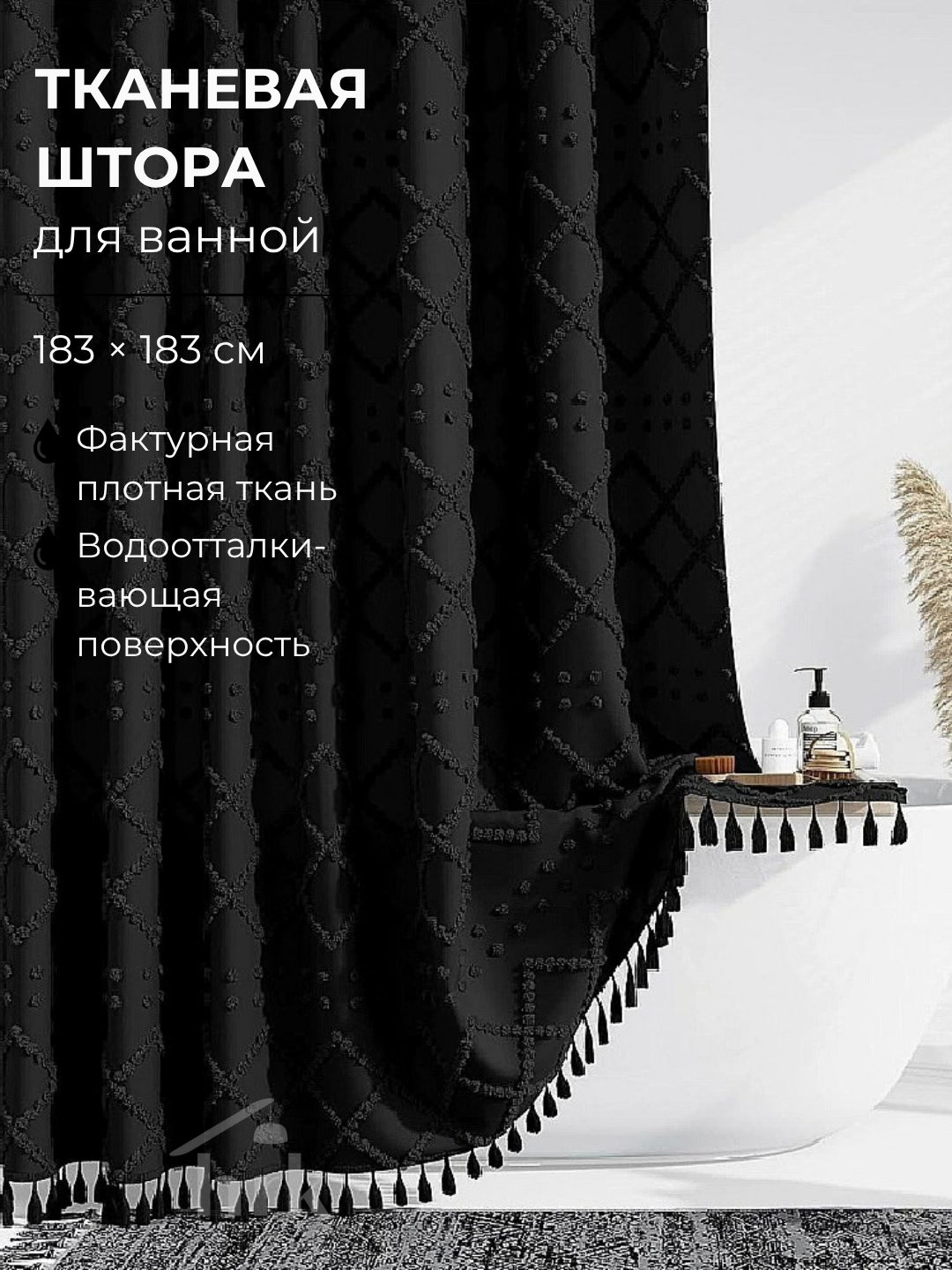 Черный