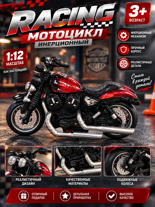 Racing inersion o‘yinchoq mototsikli 1:12 - 