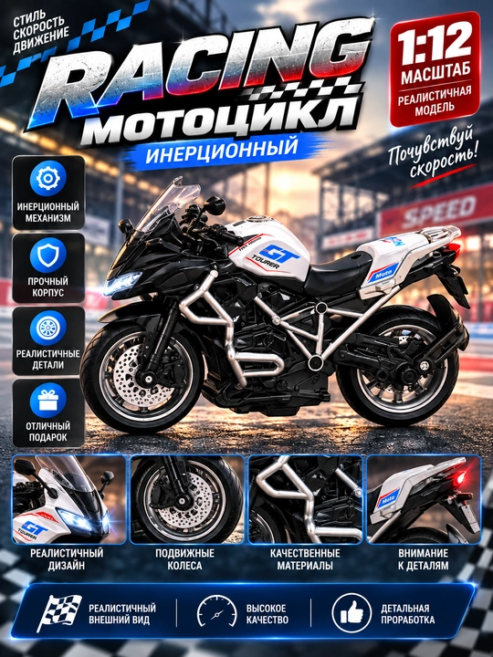 Racing inersion o‘yinchoq mototsikli 1:12 - 