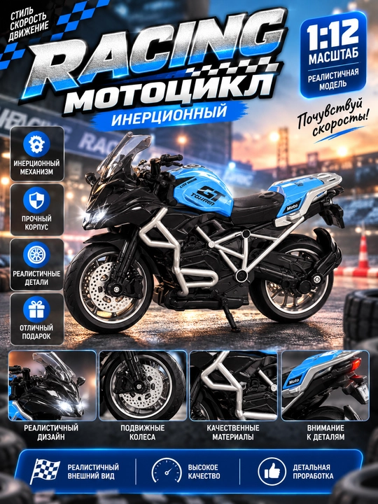 Racing inersion o‘yinchoq mototsikli 1:12 - 