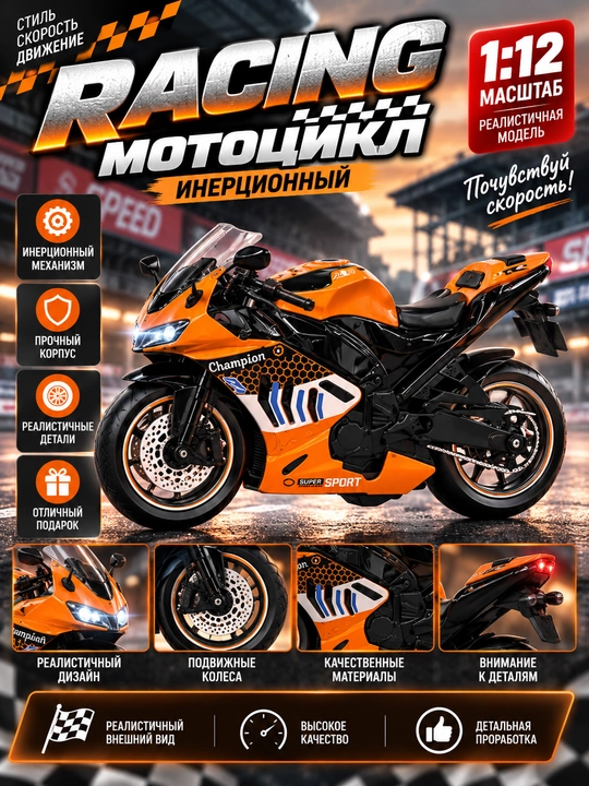 Racing inersion o‘yinchoq mototsikli 1:12 - 