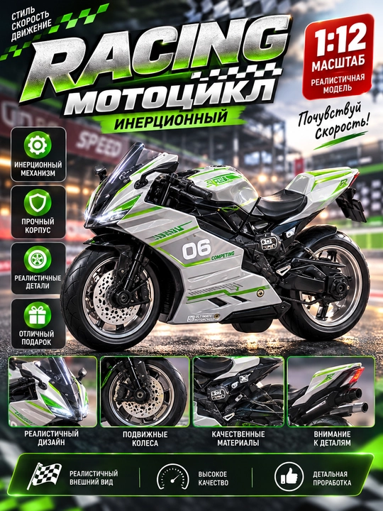 Racing inersion o‘yinchoq mototsikli 1:12 - 