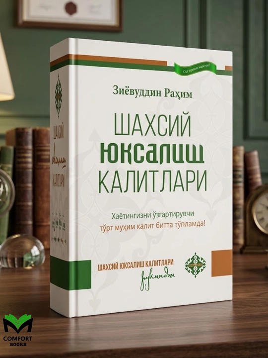 Shaxsiy yuksalish kalitlari Kitobi - 