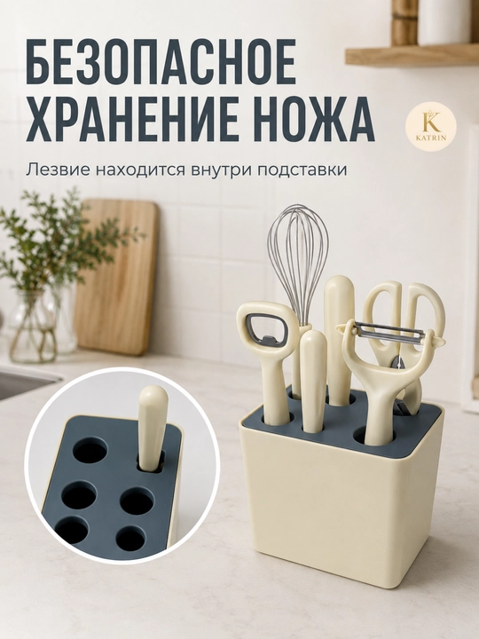 Набор кухонных принадлежностей: нож, ножницы, овощечистка, открывалка, 4/6 шт