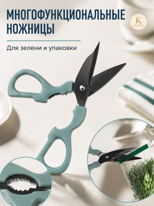 Набор кухонных принадлежностей: нож, ножницы, овощечистка, открывалка, 4/6 шт