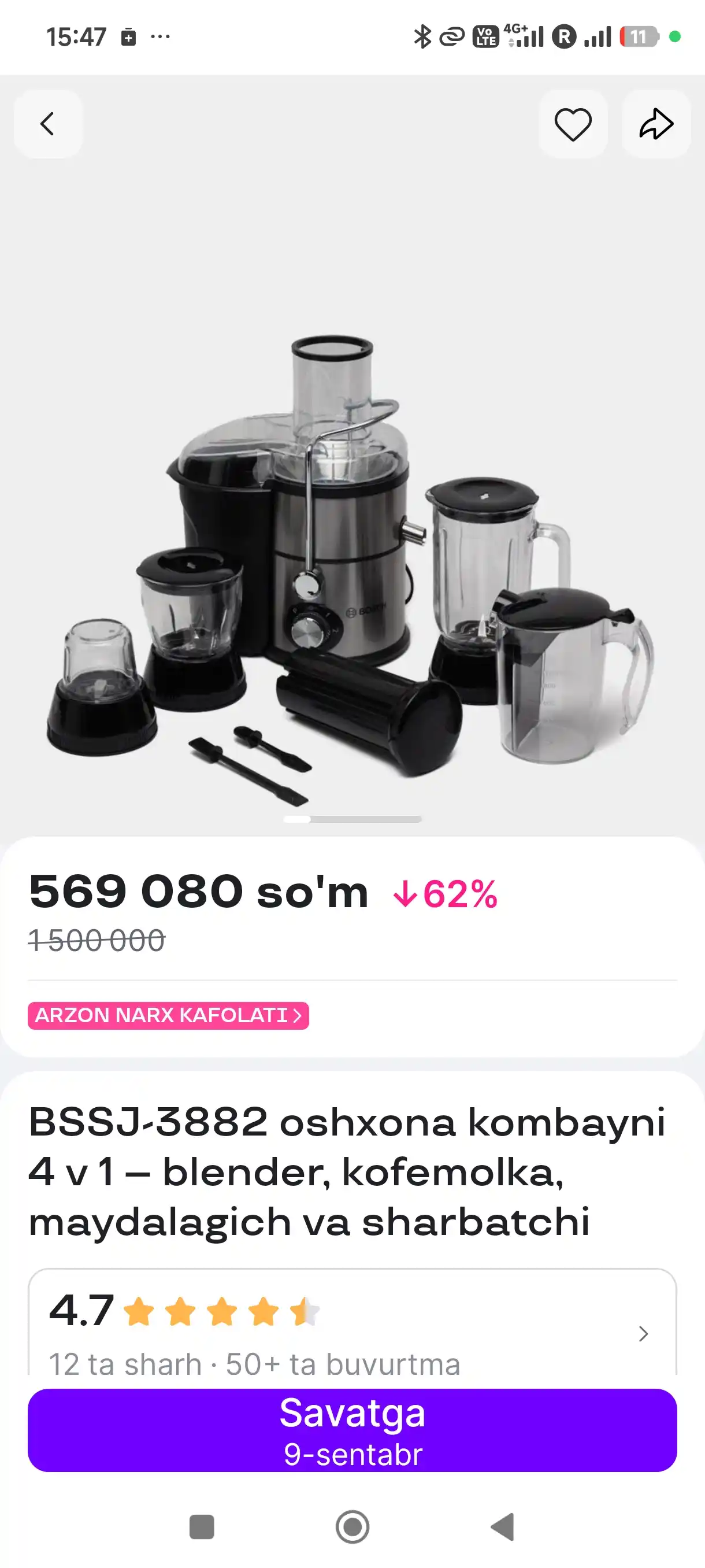 Кухонный комбайн BSSJ-3882 4 в 1 – блендер, кофемолка, измельчитель, соковыжималка