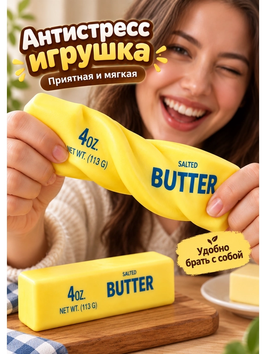 Antistress skvish yumshoq o'yinchog'i, butter, manti random rangli, shar, maymun, pishloq