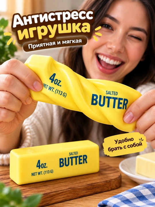 Antistress skvish yumshoq o'yinchog'i, butter, manti random rangli, shar, maymun, pishloq
