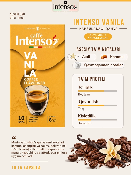 Капсулы Intenso Vaniglia Nespresso, 10 шт, ароматизированные ванилью