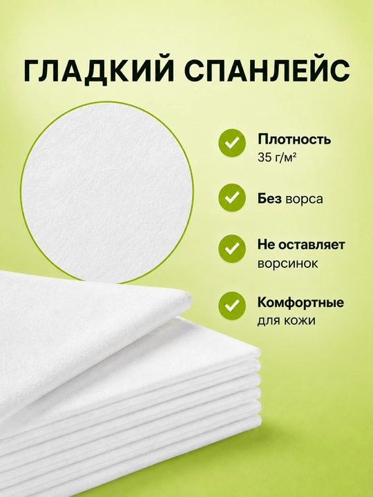Tensella Одноразовые полотенца из спанлейса, 35×70 см, 50 шт