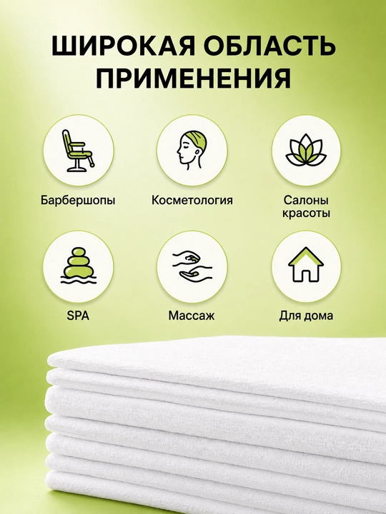 Tensella Одноразовые полотенца из спанлейса, 35×70 см, 50 шт