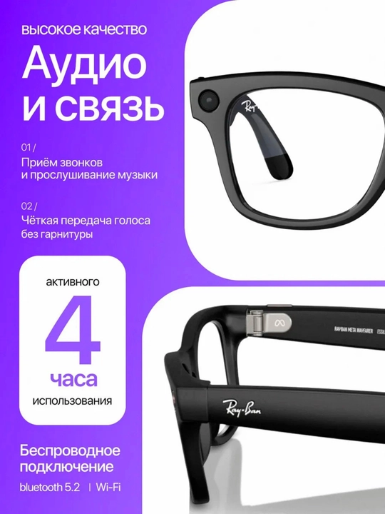 Умные очки Meta Ray-Ban Wayfarer GEN2 RW4012, линзы Clear, Size 50,53